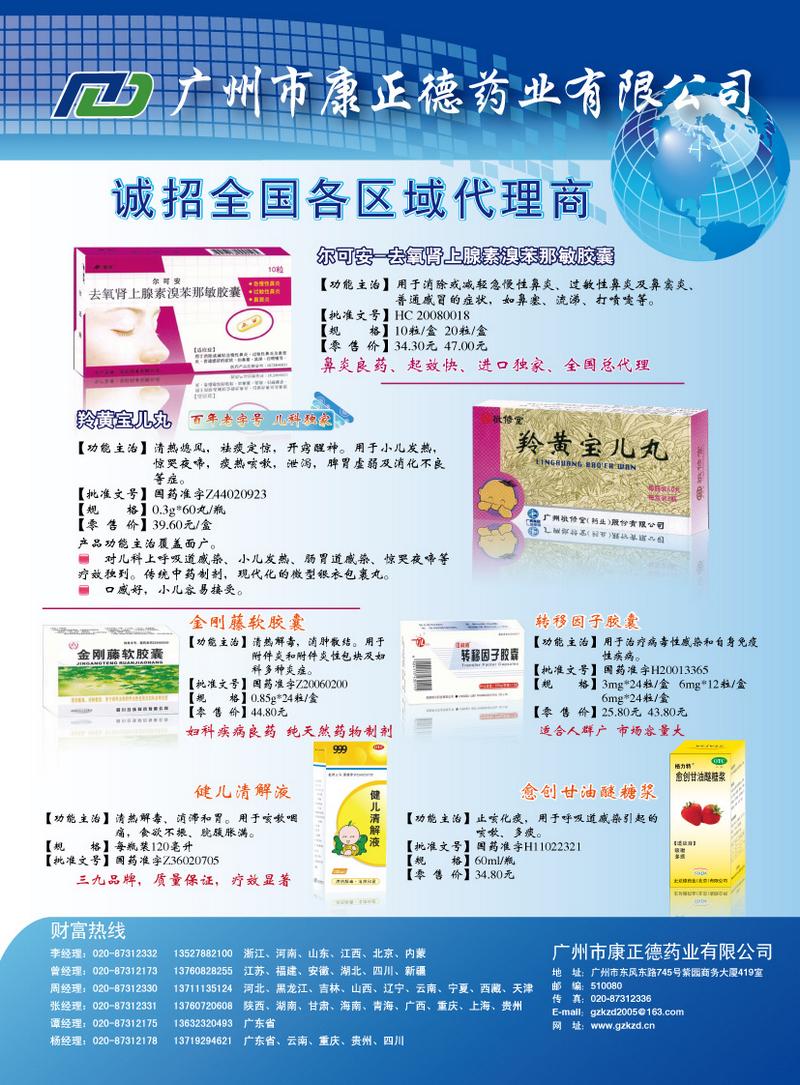 原料药供应链的挑战与机遇