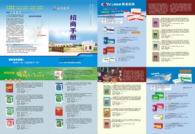 制药企业的数字化转型：一条必经之路